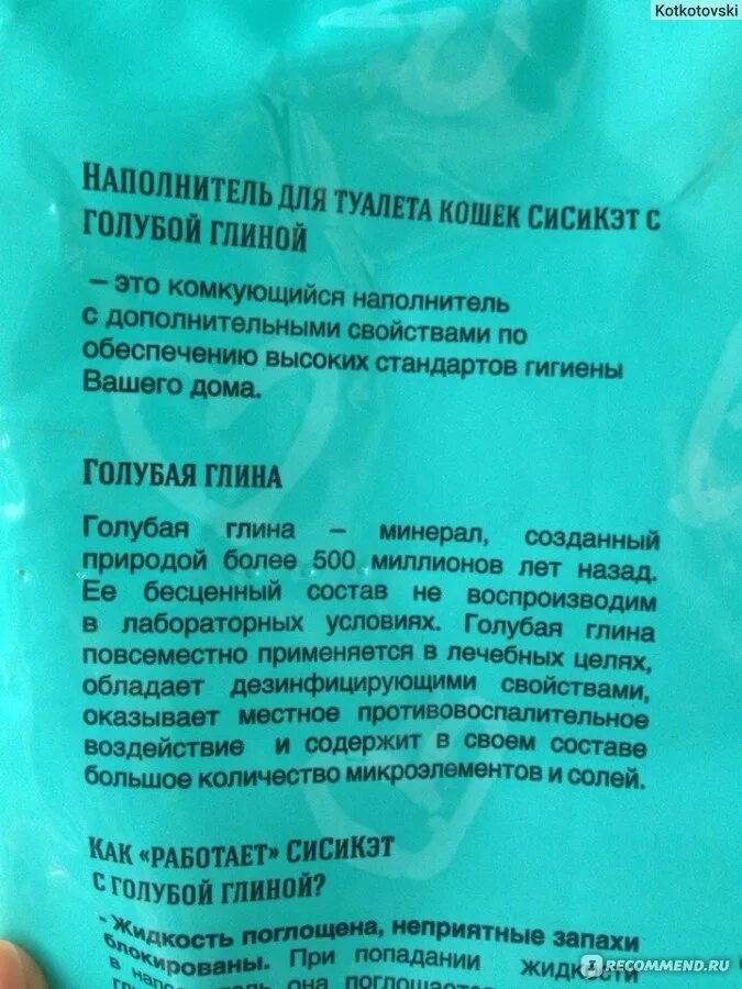 Смывающийся наполнитель для кошачьего туалета. Наполнитель для туалета комкующийся смывающийся в унитаз. Кошачий наполнитель для смывания в унитаз. Наполнитель для лотка смываемый в унитаз. Можно ли наполнитель смывать в туалет