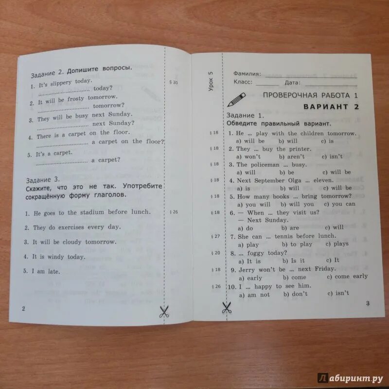 Барашкова 4 класс грамматика проверочные работы. Грамматика английского языка 4 класс 1 часть Барашкова контрольные. Проверочные работы 4 класс английский язык Барашкова. Барашкова 3 класс тесты.