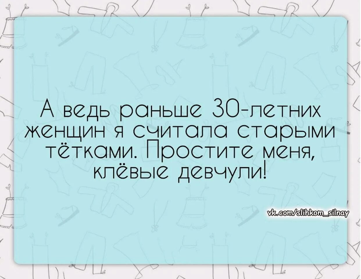 Я есть я существую я живу. Красивые цитаты про 30 лет девушке. Прикольные афоризмы про 30 лет. Фразы на 30 лет девушке прикольные. Высказывания про 30 лет девушке.