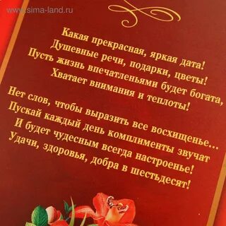 Красный цвет поздравление