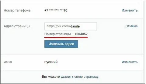 Определить по номеру id
