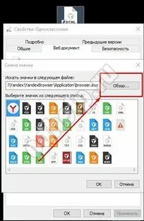 Значок на экране ок