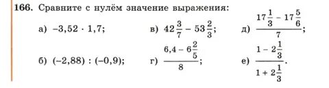 Уравнения 7 класс макарычев