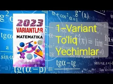 Фгос 10 11 класс 2023 математика