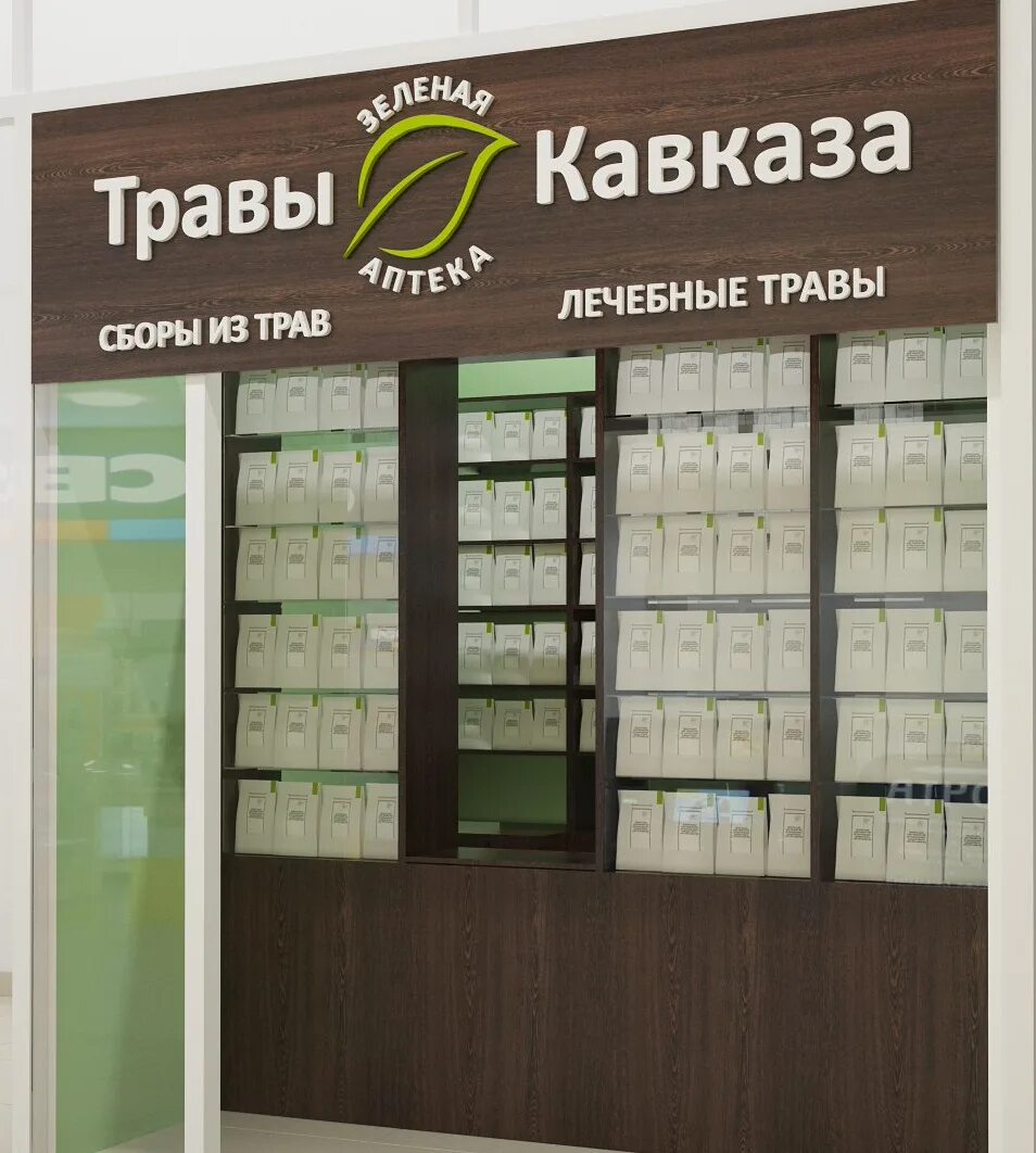 Травы кавказа. Травы кавказа владикавказ. Травы кавказа горячий ключ. Чай архызский лечебные травы. Кавказские травы приправа.