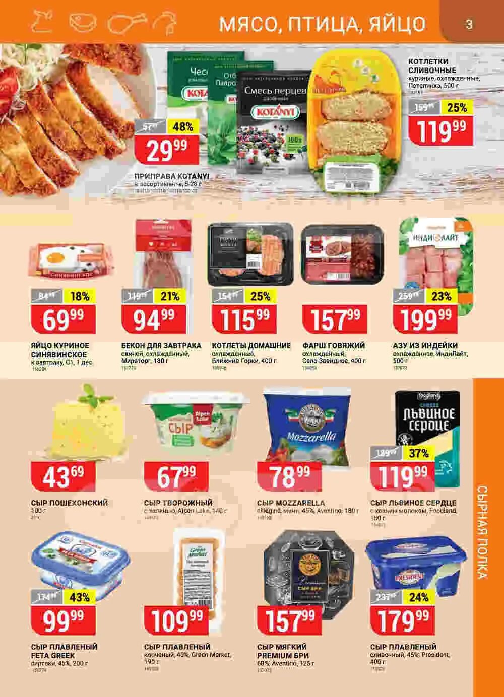 Магазины верный каталог продуктов. Магазины верный каталог продуктов. Универсам верный. Магазины верный каталог продуктов. Магазины верный каталог продуктов.
