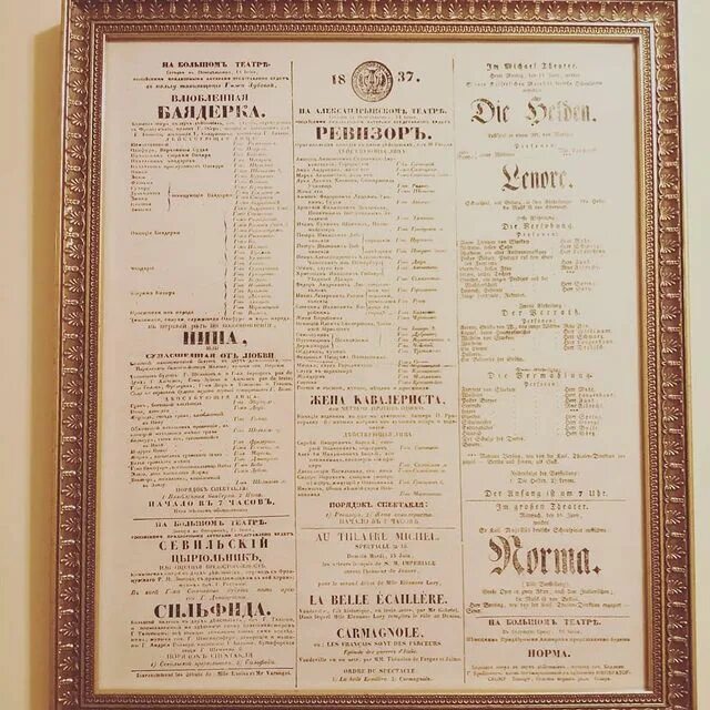 репертуар михайловского театра на январь 2024 года