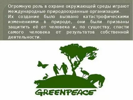 Окружающая среда предприятия презентация