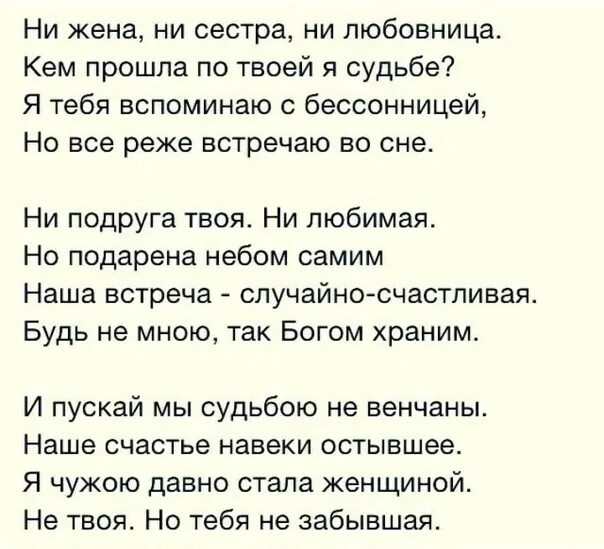 Стихотворения про бывших. Стихотворение: сожительница. Я хочу быть твоей женой стихи. Стих хочу быть женой. Любовница ленка