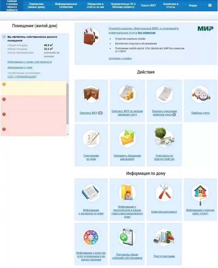 Личный кабинет нслогопла. 1с автоматизированная система документооборот. Лк информационные. Архитектура системы электронный бюджет. Лк информационные.