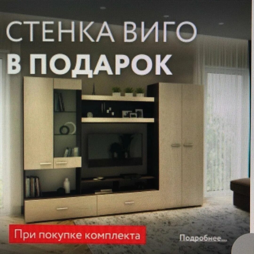 Стенка палермо-3. Стенка виго 280 сборка. Стенка много мебели каталог. Магазин много мебели стенка. Шкаф стенка много мебели.