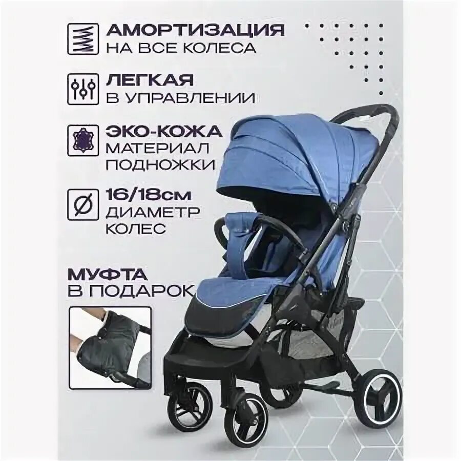 Nobumi sigma прогулочная. Nobumi sigma отзывы. Nobumi sigma прогулочная. Нобуми прогулочная коляска. Nobumi sigma.