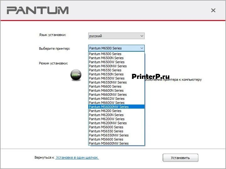 Картинки PANTUM ПОДКЛЮЧЕНИЕ К КОМПЬЮТЕРУ