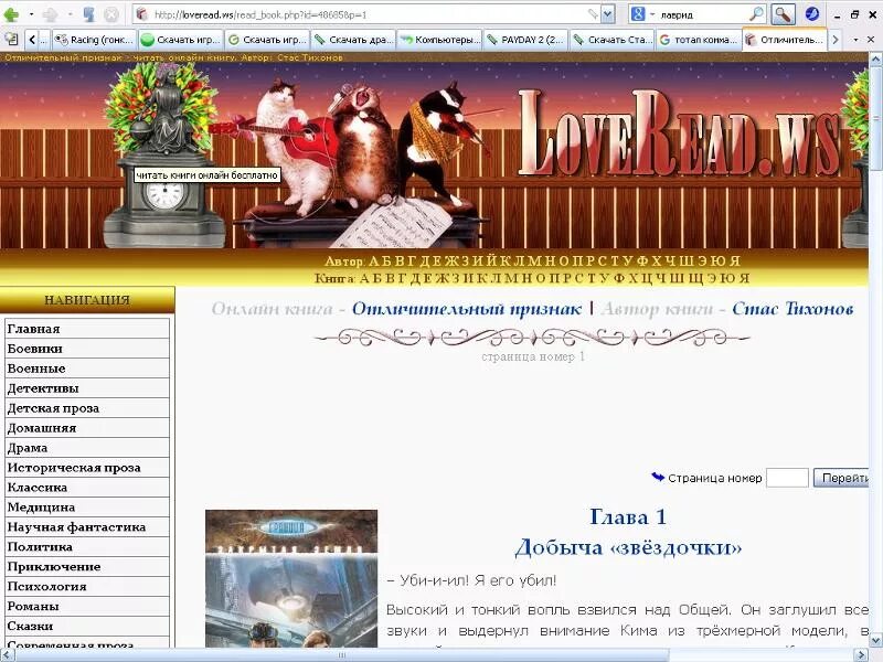 LOVEREAD новый. Лаврид библиотека. Лаврид библиотека новый адрес.