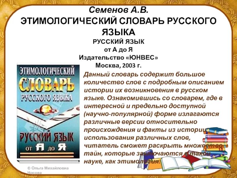 В каком русском слове больше всего