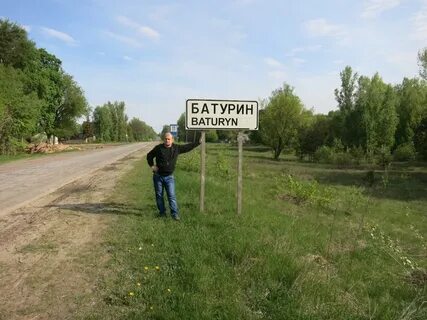 Батурин автовокзал