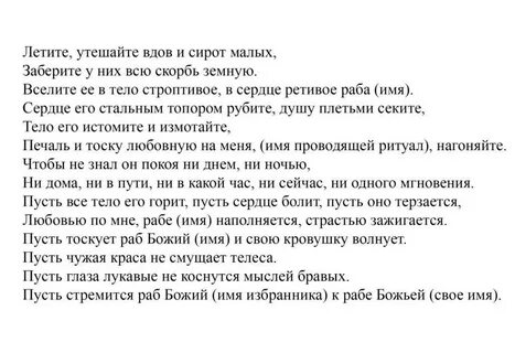 Читать чтоб скучал