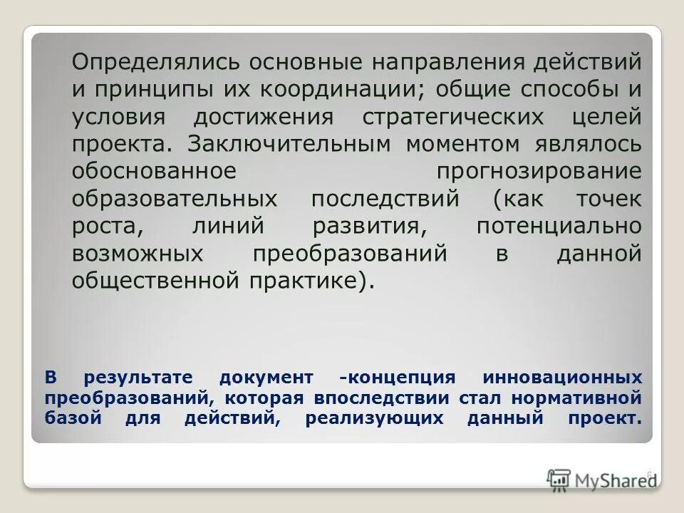 интересы людей определяются положением