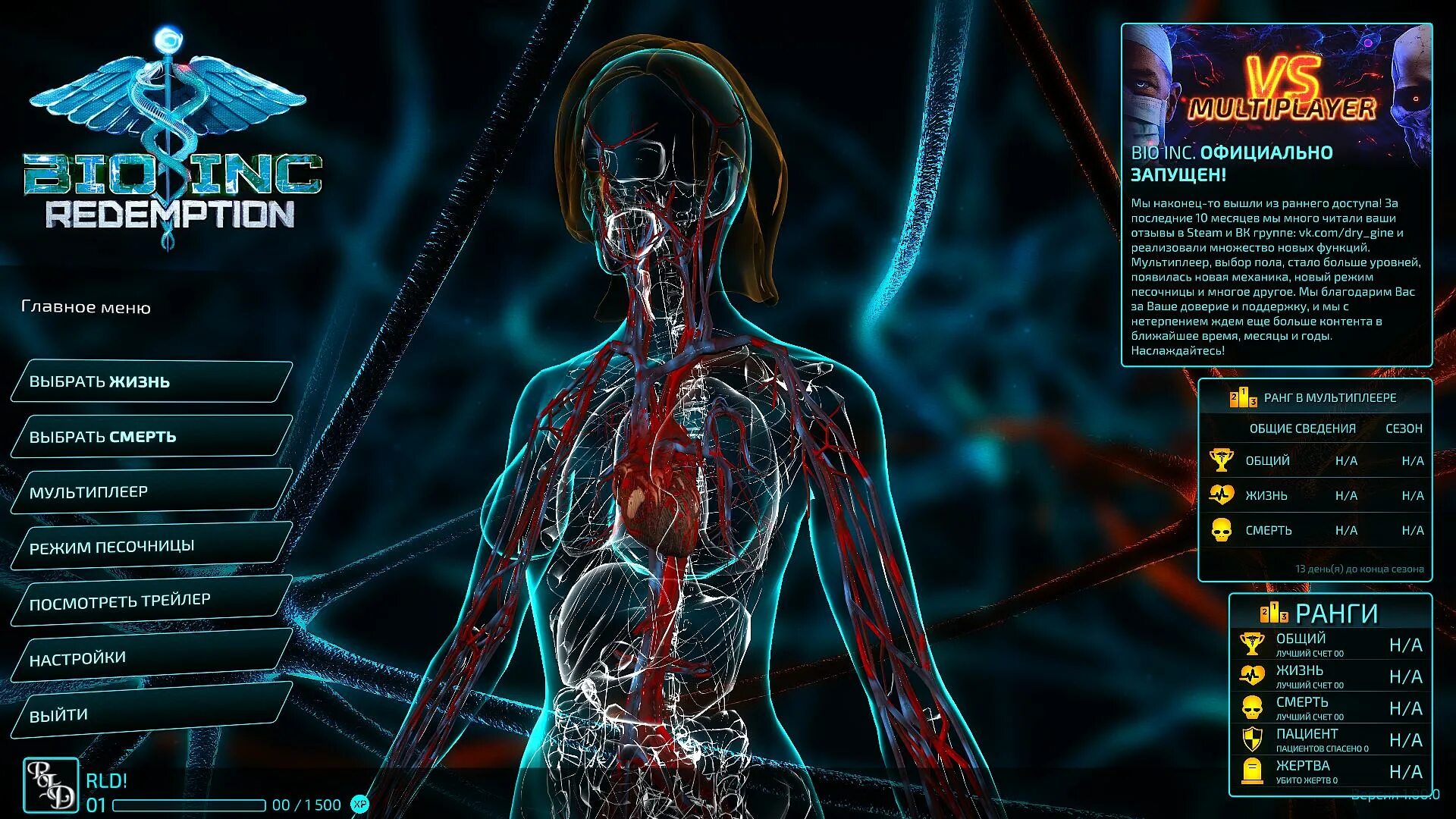 Эко буклет. Био информация. Inc игра. Буклет удобрения. Био информация.