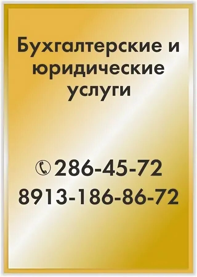 Орск телефон юриста. Орск телефон юриста