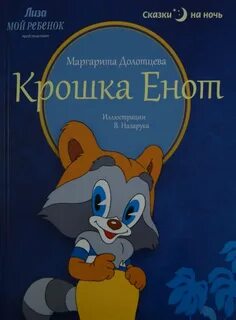 Аннотация ночь