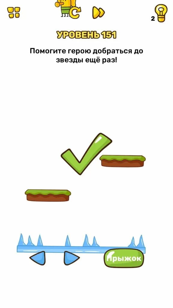 151 уровень brain. сказочные герои 1 класс. помоги героям сказки найти свой вагон. предметы персонажей сказок. игра brain test уровень 229.