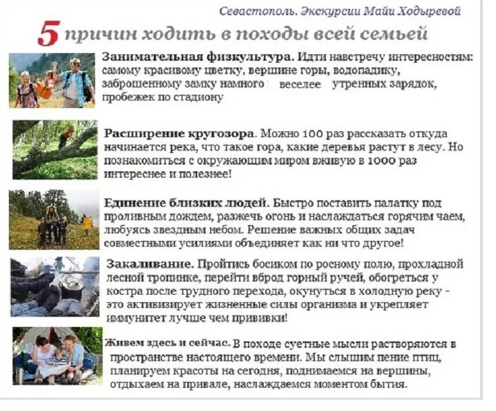 Любите ли вы ходить в походы. Почему люди ходят в походы. почему люди любят походы. особенности организации семейного похода.