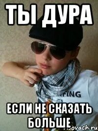 Она сказала что больше не