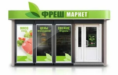 Режим работы минимаркет