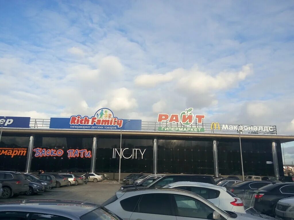 уктус тц глобус екатеринбурга. торговый центр глобус екатеринбург. глобус екатеринбург магазины. глобус екатеринбург щербакова 4. глобус на щербакова 4.