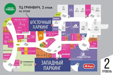 Гринвич 1 этаж