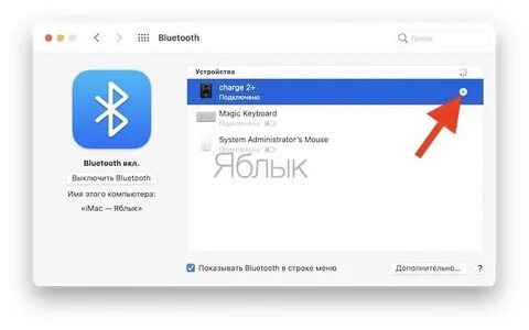 Как подключить блютуз колонку к телефону айфон