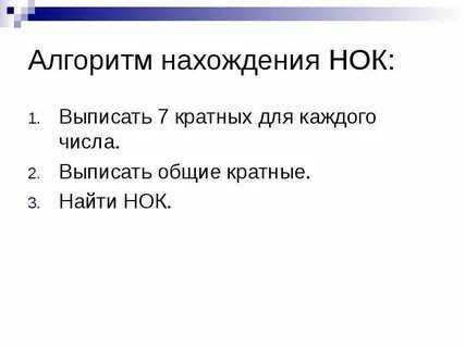 Алгоритм нахождения времени