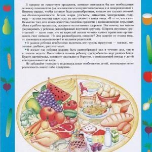 Папка передвижка питание в детском саду