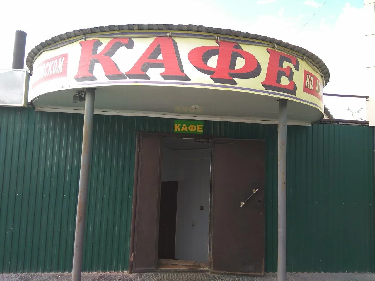 Ресторан дюжина екатеринбург. Кафе на московском шоссе. Олимпийская 10 кафе маэстро. Ульяновское кафе. Ярила ресторан рязань.