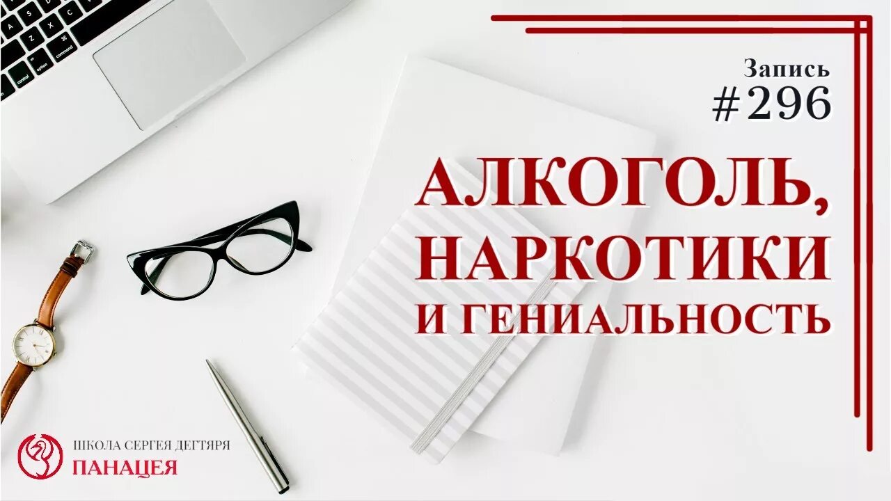Наркология запись
