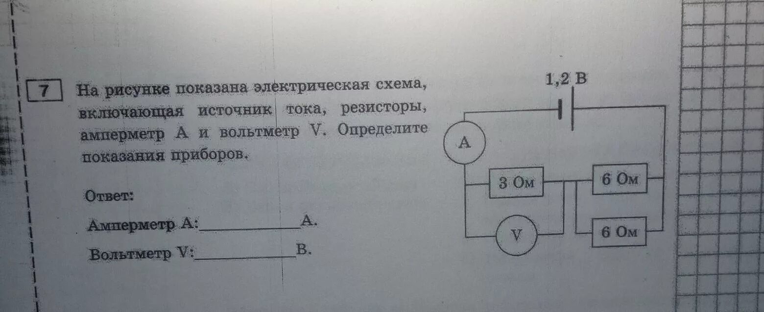 На рисунке изображена электрическая схема. Электрическая цепь потребитель резистор амперметр вольтметр.