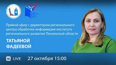 Рцои пензенская область