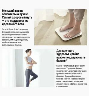 Весы xiaomi mi инструкция