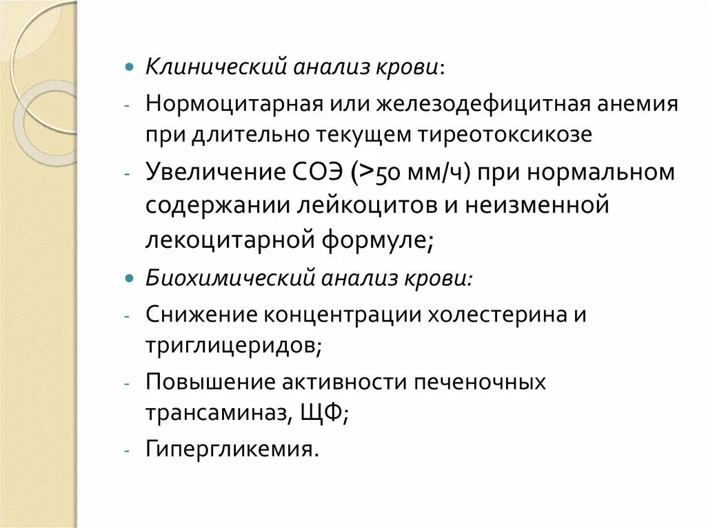 Тиреотоксикоз исследования. План обследования при тиреотоксикозе. План обследования при гипертиреозе. Методы диагностики тиреотоксикоза. Тиреотоксикоз исследования.