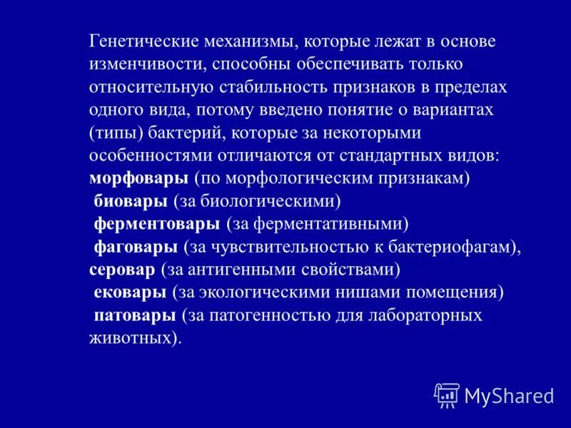 Задачисанитарно бактериолошги. Задачи медицинской микроэкологии. Значение медицинской микробиологии. Микробиология значение в деятельности врача. Значение медицинской микробиологии в деятельности врача.