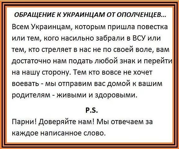 Обращаюсь к украинцам. Обращение к хохлам. Обращение украинских. Русская обратилась к хохлам.