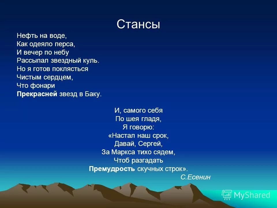 Стансы кому посвящено. Стихотворение стансы. стансы это в литературе. стансы пушкин. стихотворение пушкина стансы.