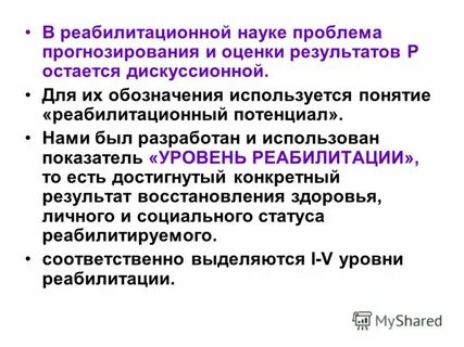 Дайте определения понятий реабилитация и амнистия