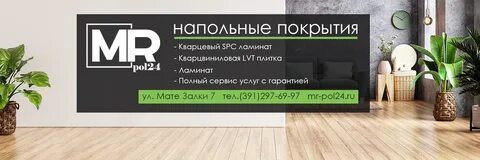 Кварцвинил липецк