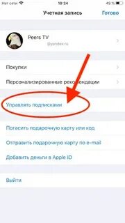 Отключить юлу
