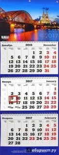 Календарь переходящий