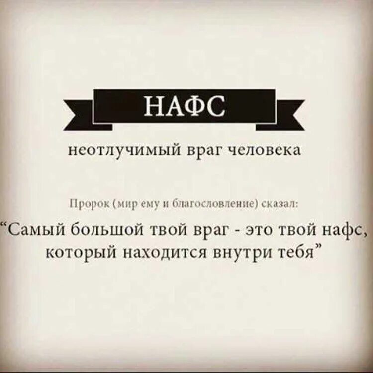 Сабр терпение. Цитаты со смыслом сабр. Сабр в Исламе цитаты. Sabr на арабском. Сабра что означает