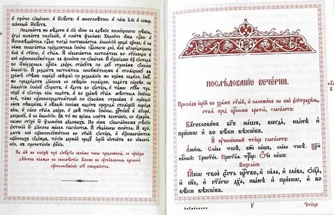 17 на церковно славянском