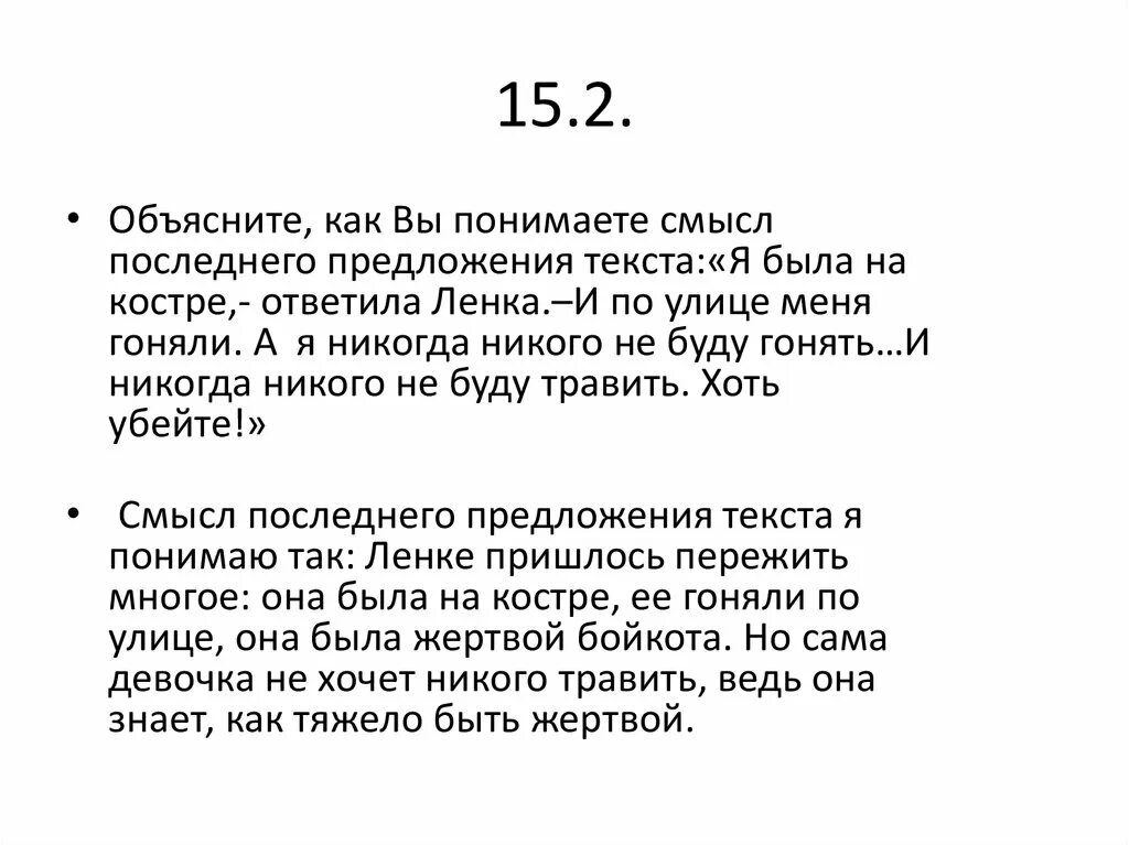 Как вы понимаете смысл экономические вопросы